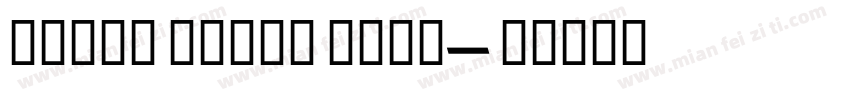 Dirga Extra Bold字体转换